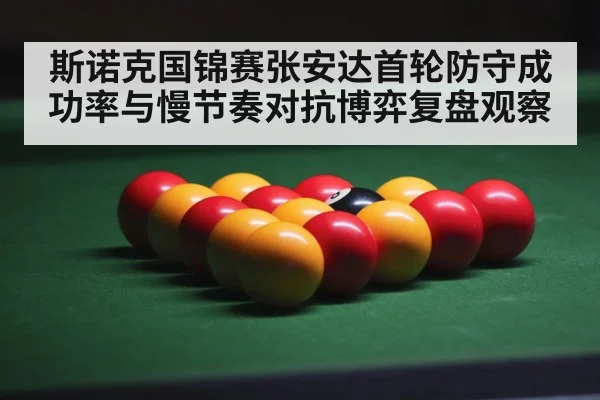snooker balls