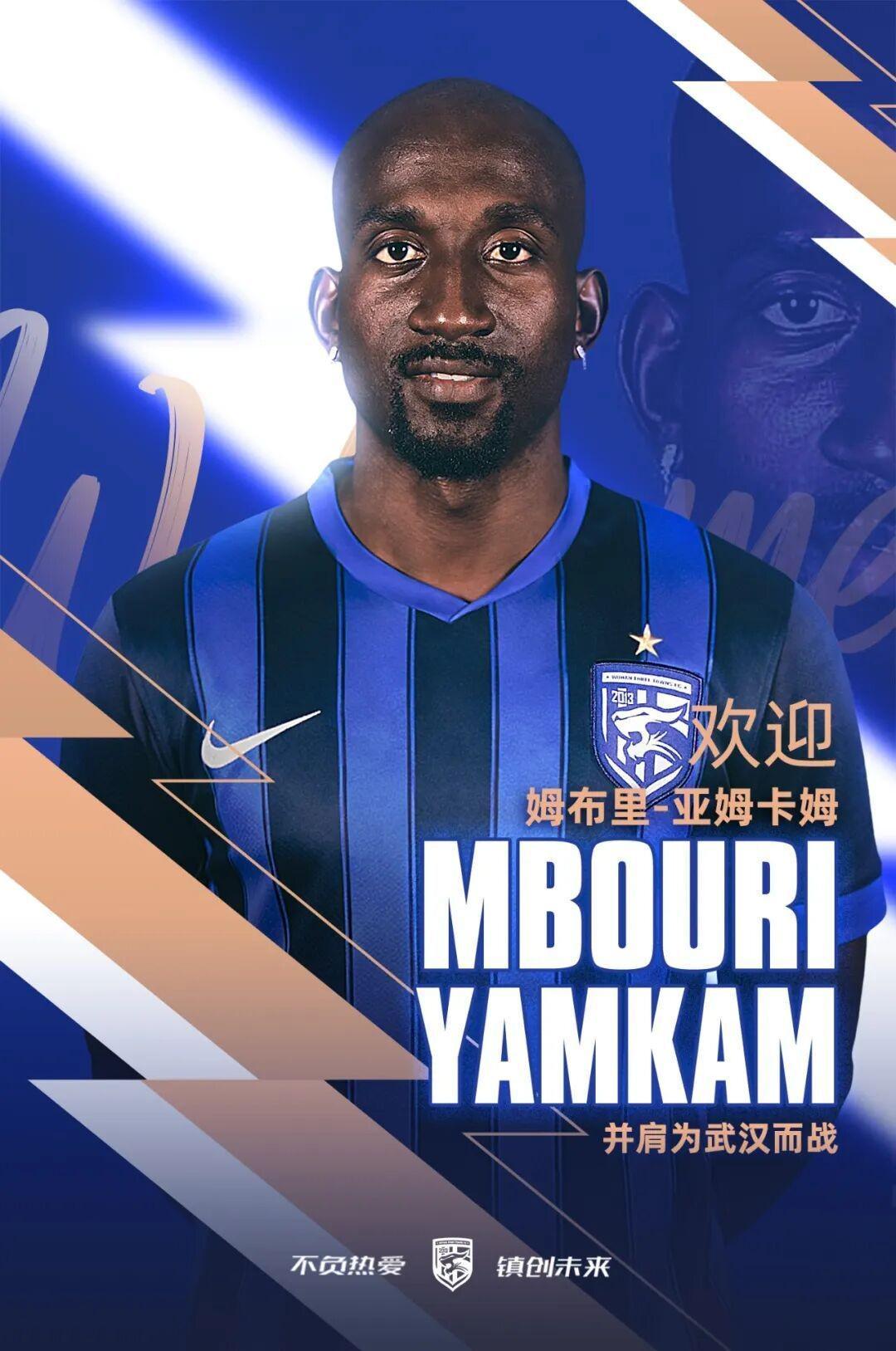 开云体育中心-官方：武汉三镇签下前喀麦隆国脚中卫亚姆卡姆