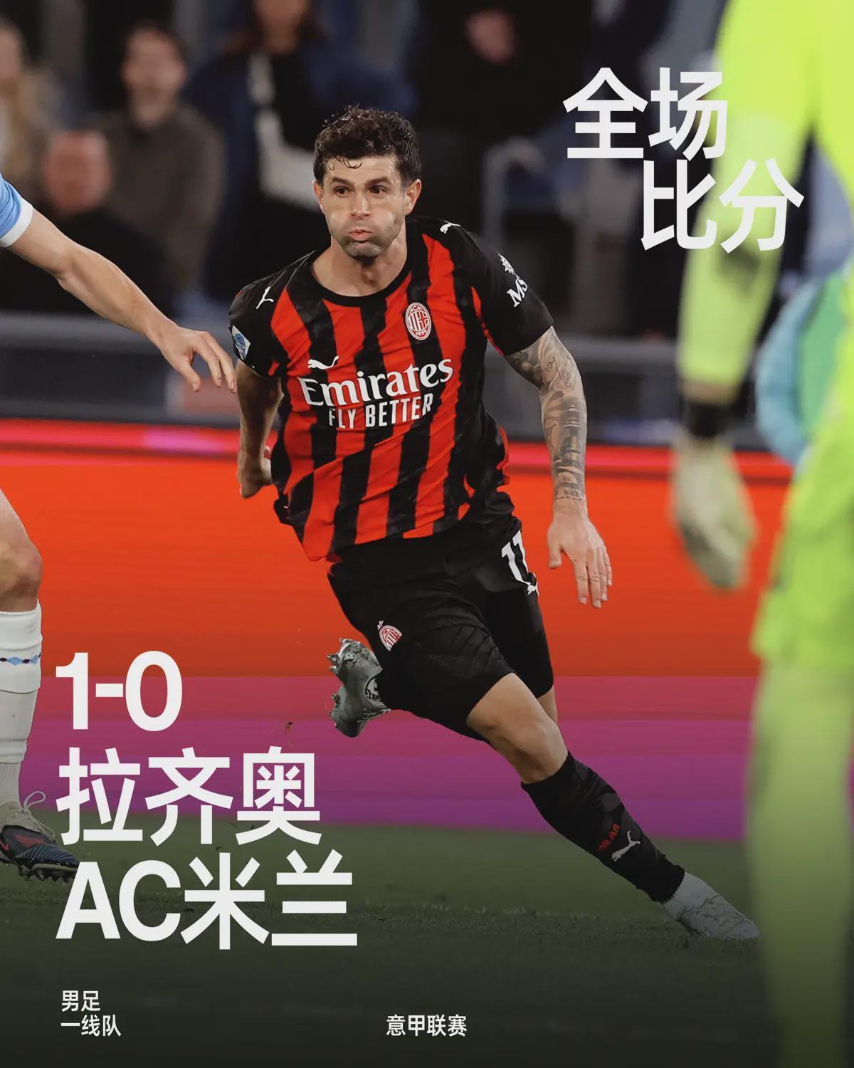 开云官方网站-一剑封喉却先戳自己人！米兰头牌怒推主帅，8分差距引爆内讧危机