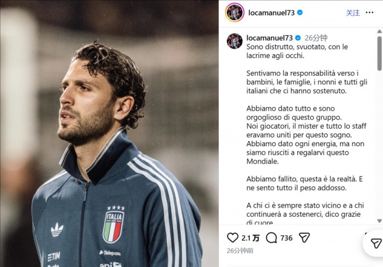 开云赛事集团-洛卡特利社媒：我被彻底摧毁，最终还是没能将这届世界杯送给大家